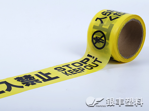 警示帶產(chǎn)品展示