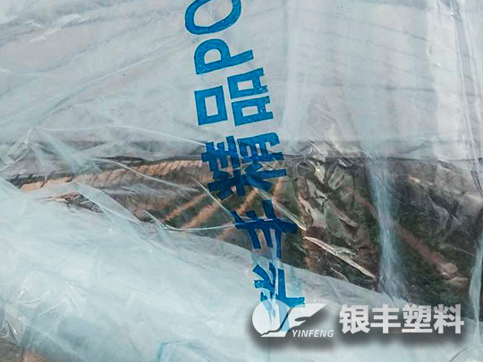 濮陽(yáng)市臺(tái)前縣po大棚膜案例